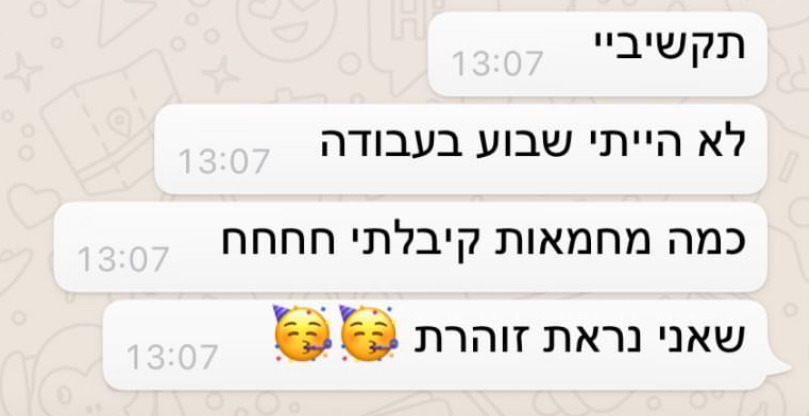 המלצה 3